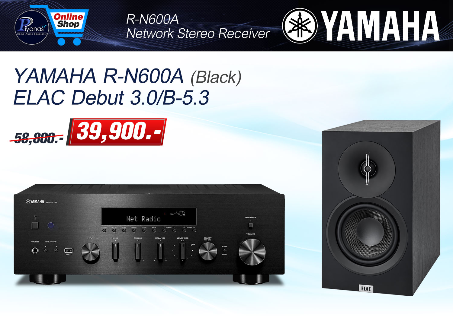 R-N600A (Black)/(Silver) + Elac Debut 3.0/B-5.3 - 1