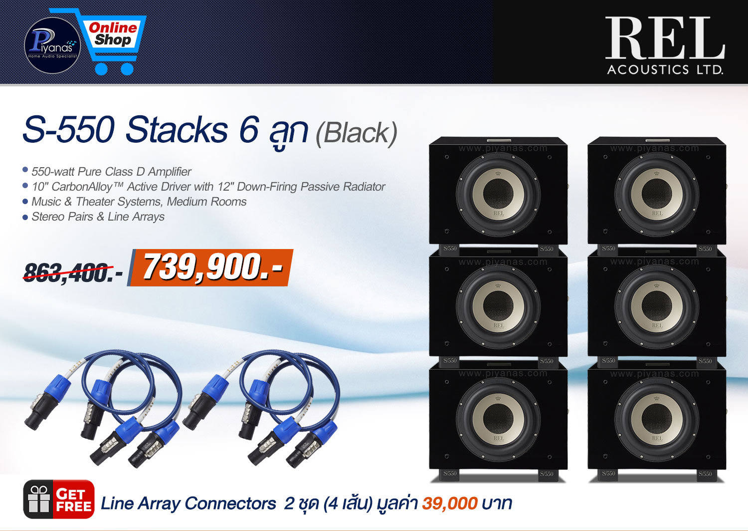 S-550 Stacks 6 ลูก (Gloss Black)/(Gloss White)