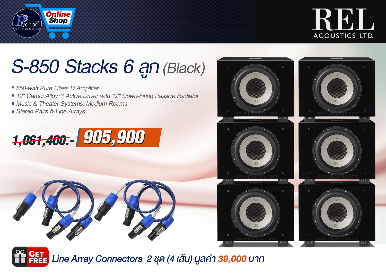 S-850 Stacks 6 ลูก (Gloss Black)/(Gloss White)
