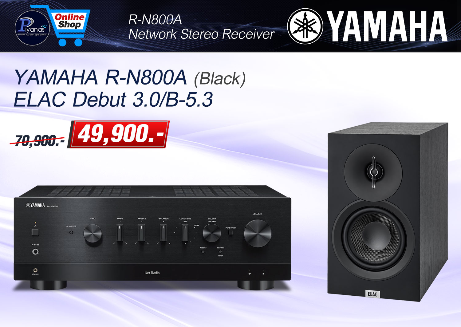R-N800A (Black)/(Silver) + Elac Debut 3.0/B-5.3 - 1