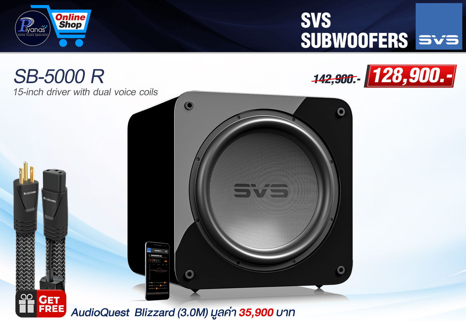 SB-5000 R (Piano Gloss Black)