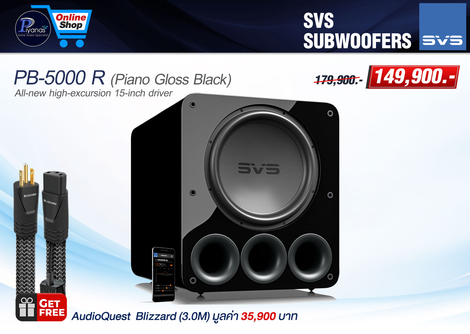 PB-5000 R (Piano Gloss Black)