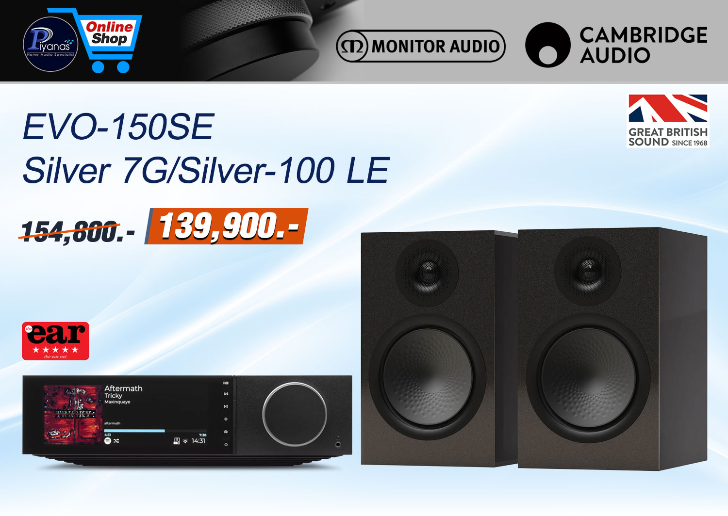 EVO-150SE + Silver 7G รุ่น Silver-100 LE