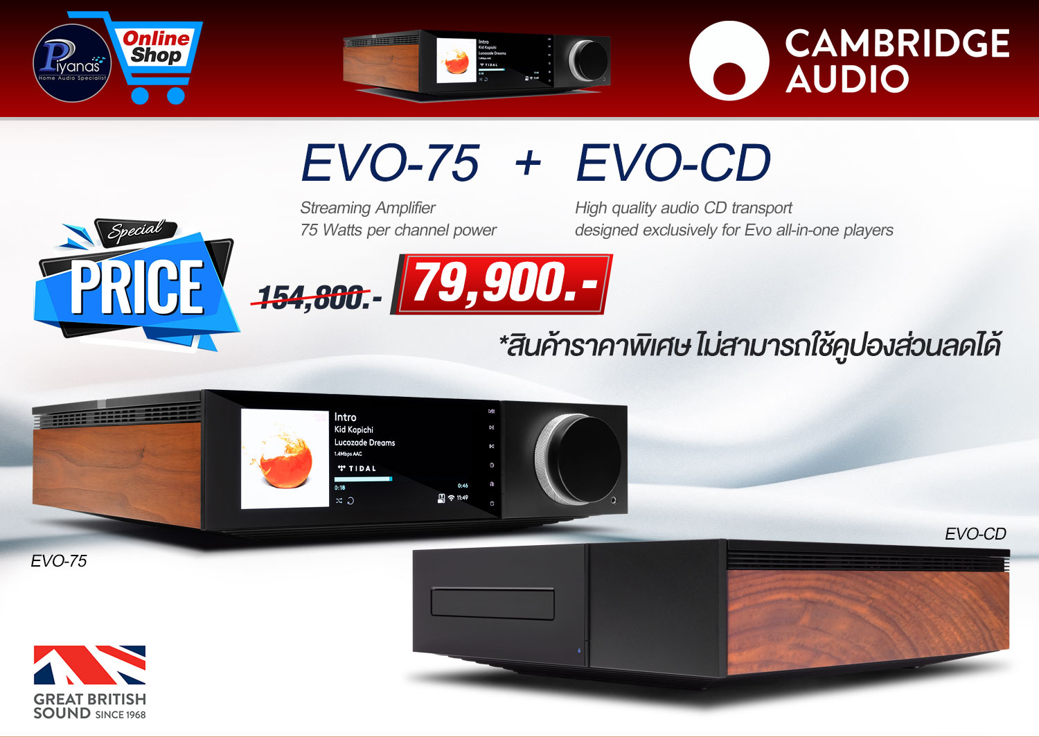 EVO-75 + EVO-CD