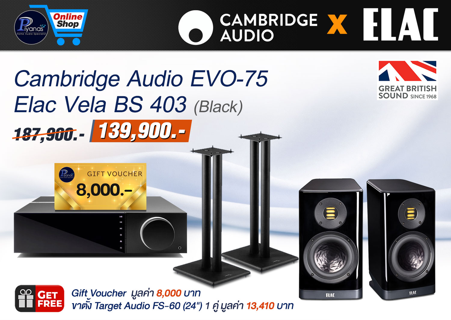 EVO-75 + ELAC Vela BS 403 (Black)