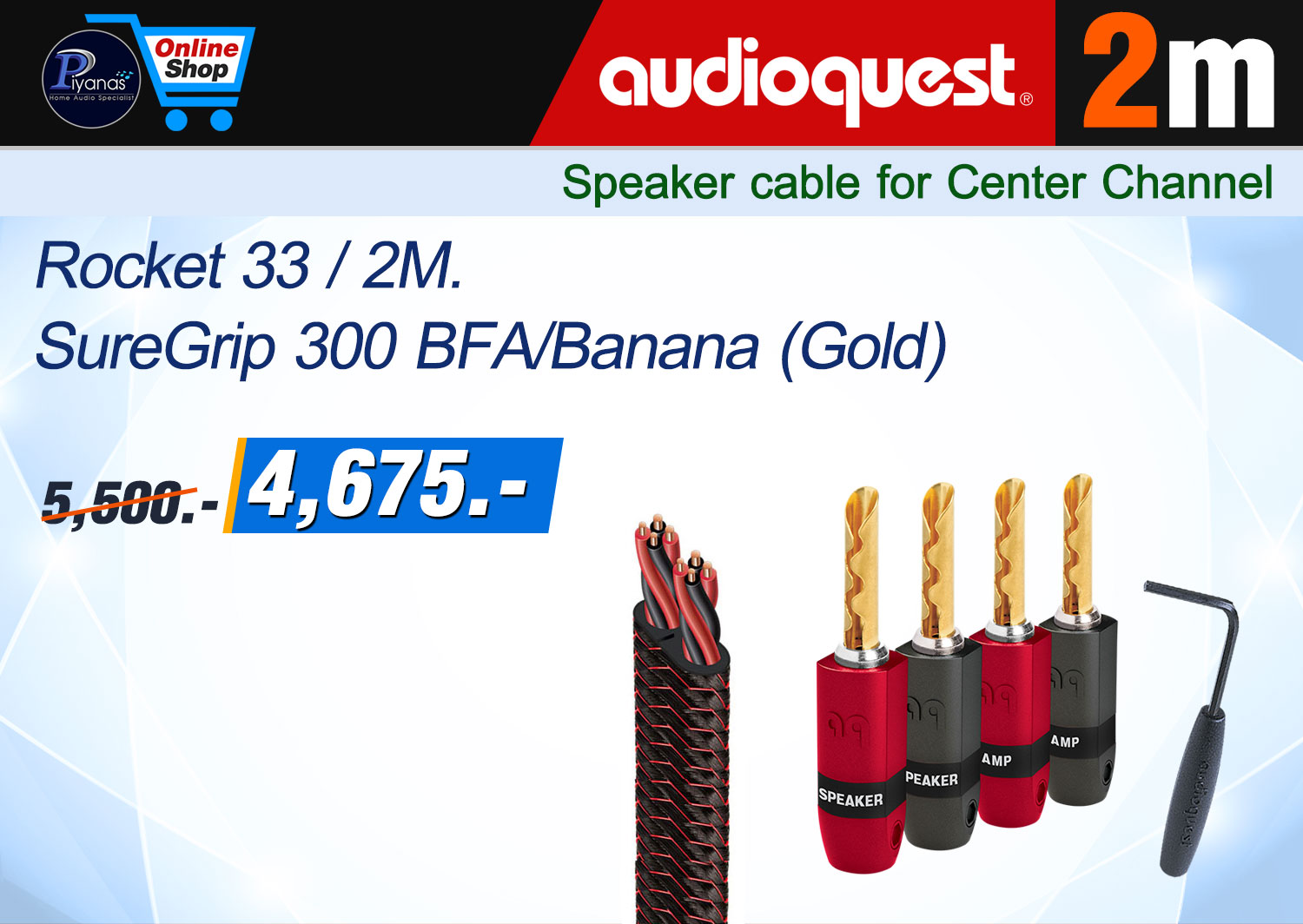 Rocket 33 /(2.0M)/(3.0M) + Suregrip 300 BFA/Banana