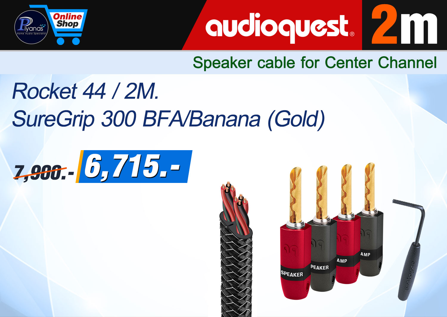 Rocket 44 /(2.0M)/(3.0M) + Suregrip 300 BFA/Banana