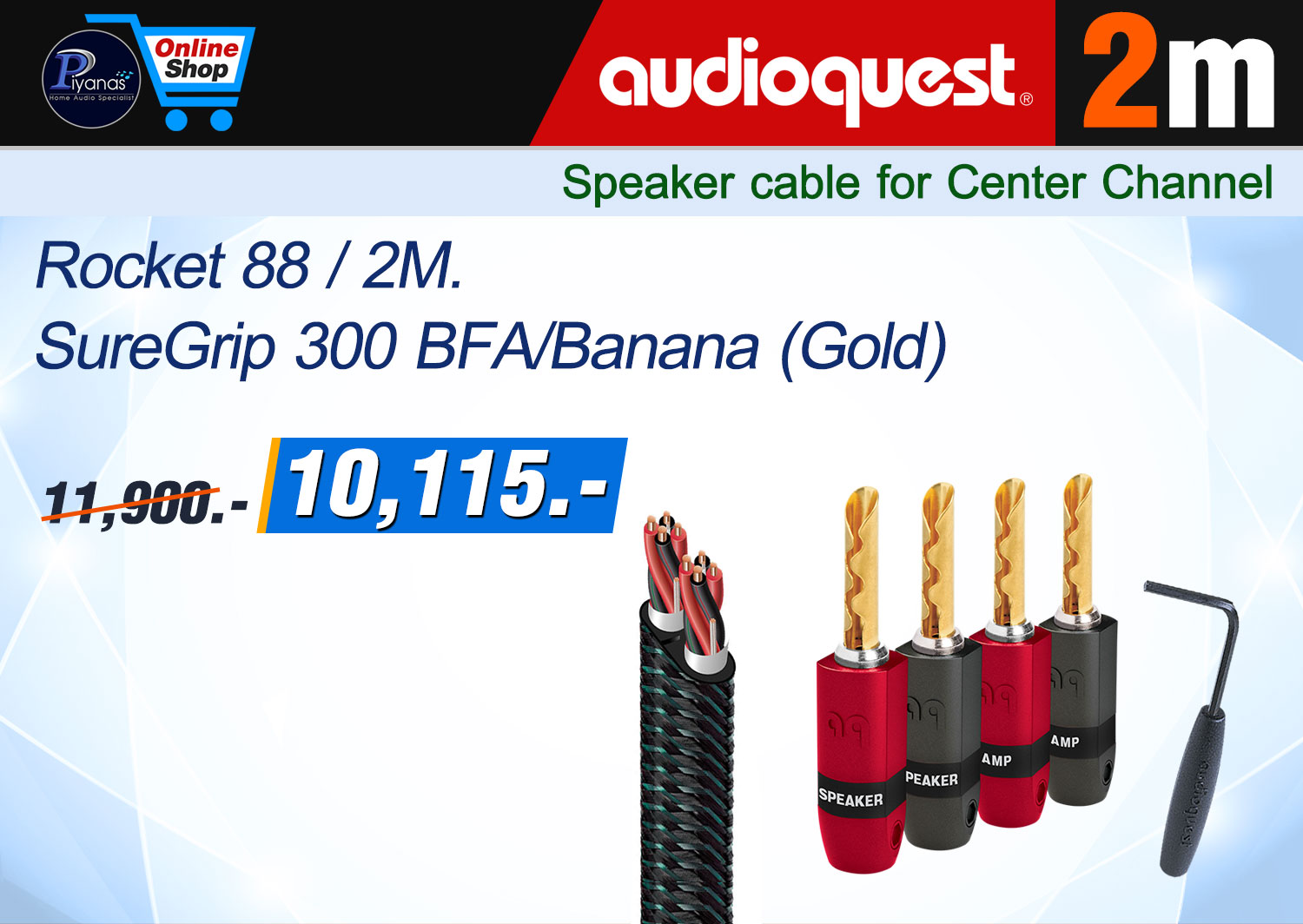 Rocket 88 /(2.0M)/(3.0M) + Suregrip 300 BFA/Banana