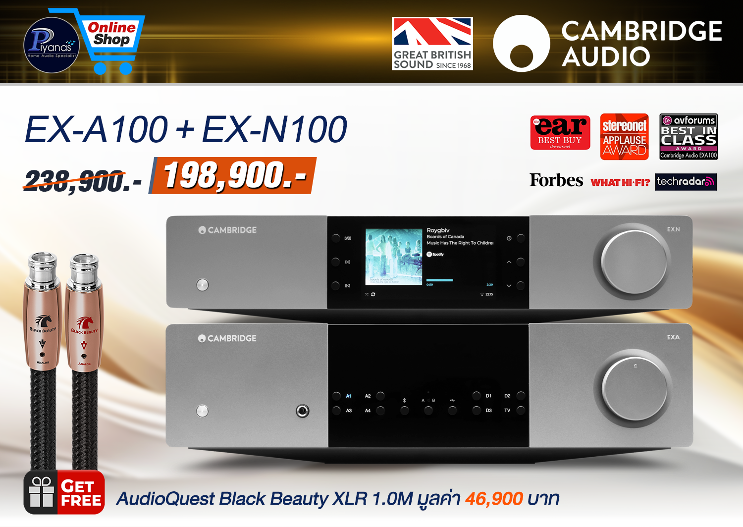 EX-A100 + EX-N100