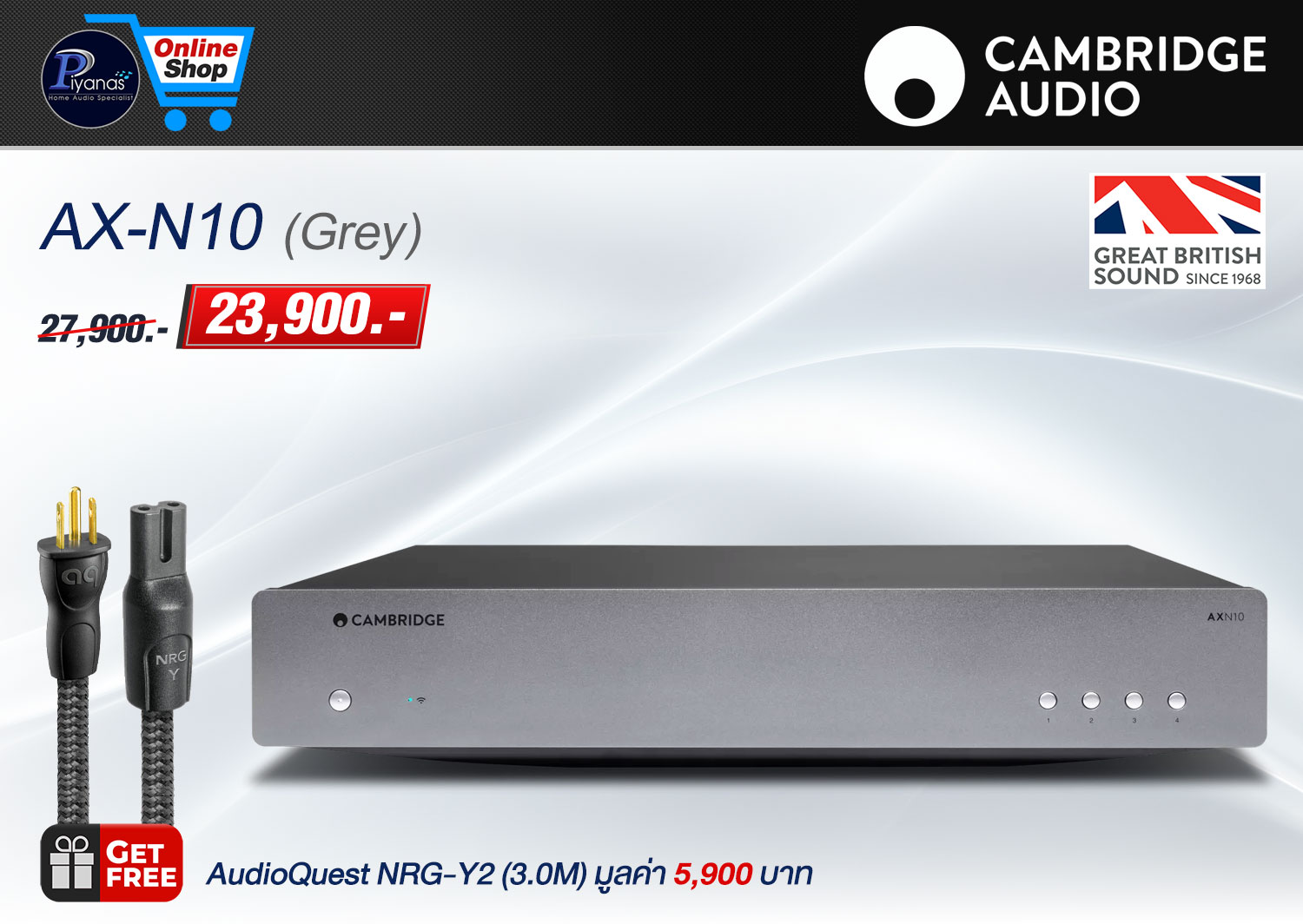 AX-N10 (GREY)