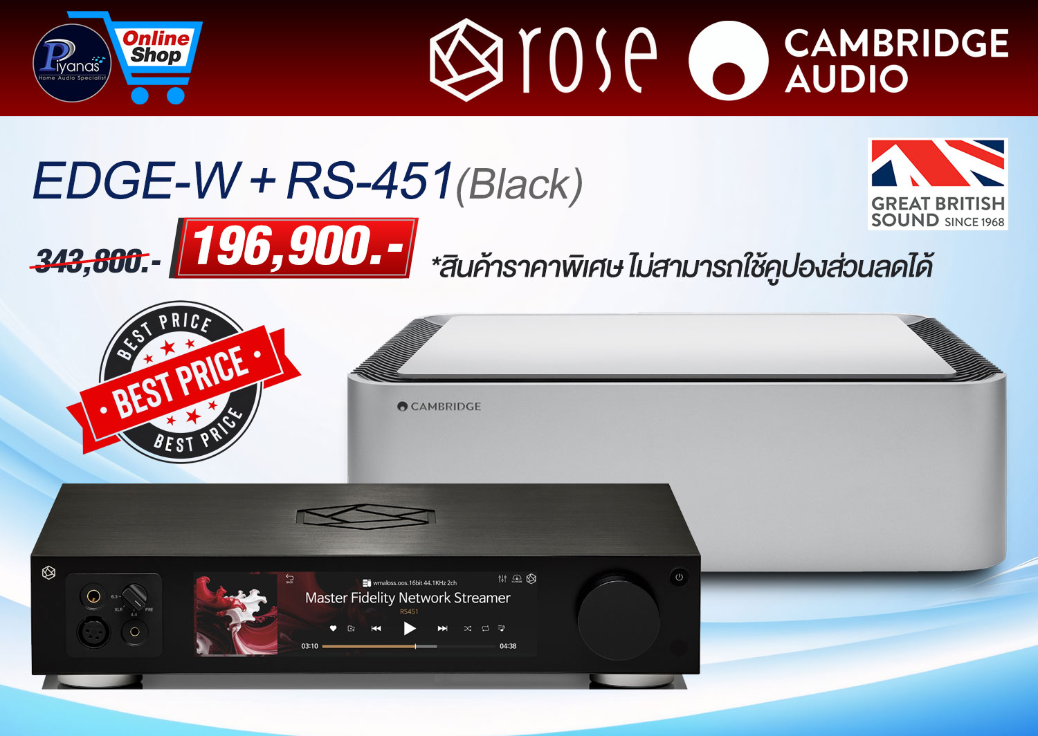 EDGE-W + RS-451 (Black)/(Silver)