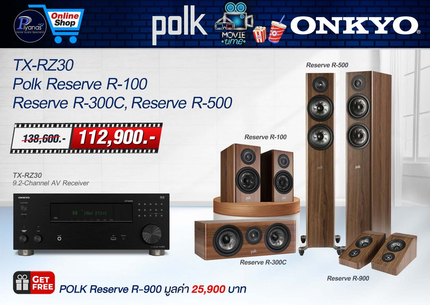 TX-RZ30 + Reserve R-100 + R-300C + R-500