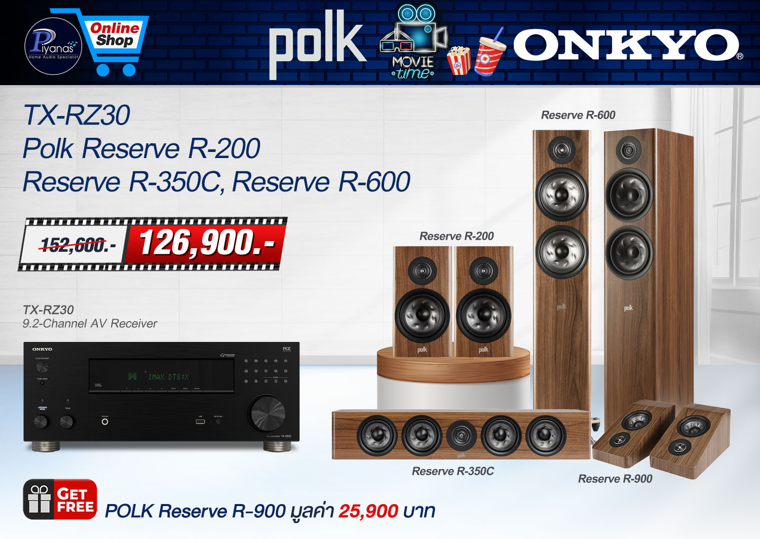 TX-RZ30 + Reserve R-200 + R-350C + R-600