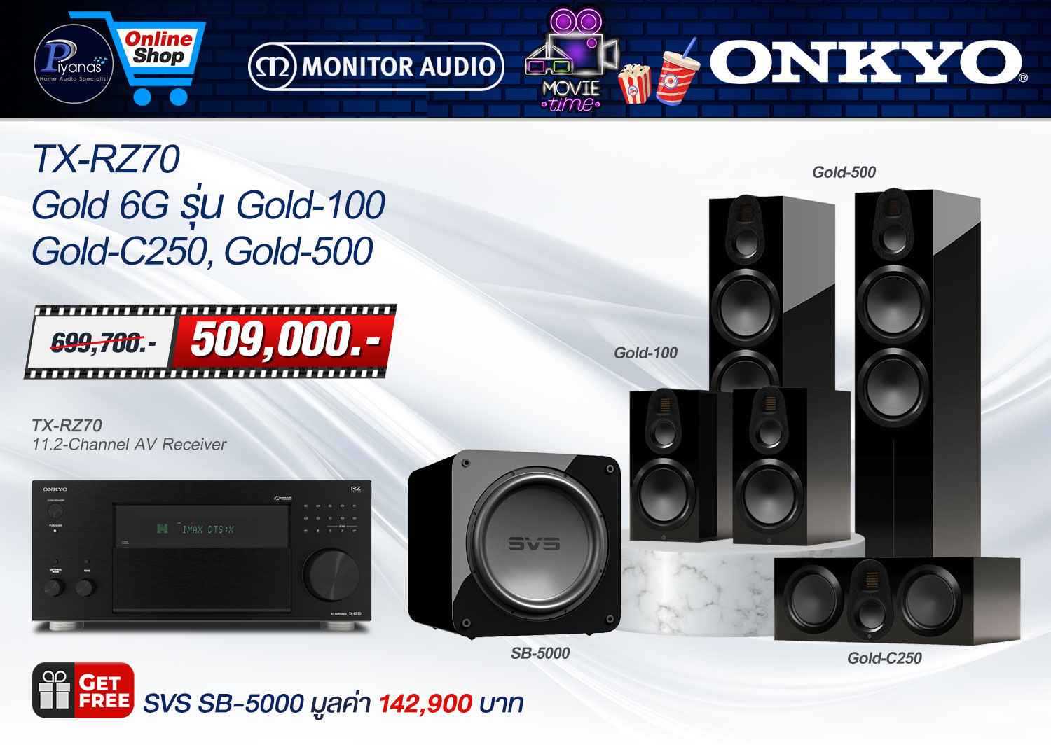 TX-RZ70 + Gold 6G รุ่น Gold-100 + Gold-C250 + Gold-500 - 1