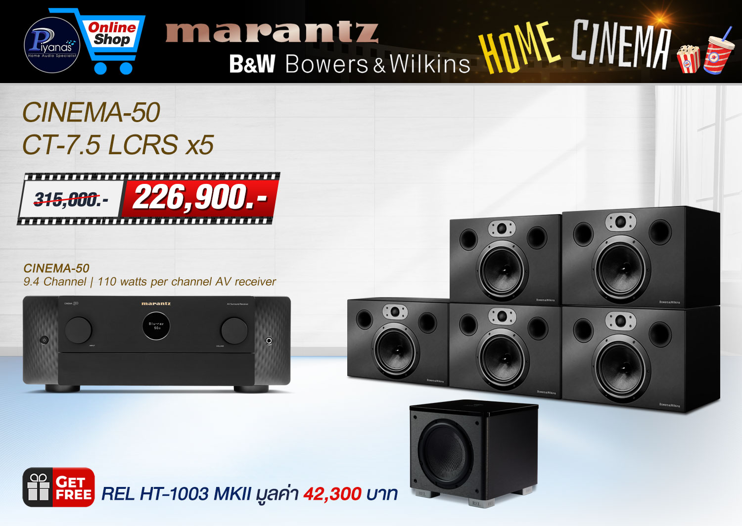 CINEMA-50 + CT-7.5 LCRS x5