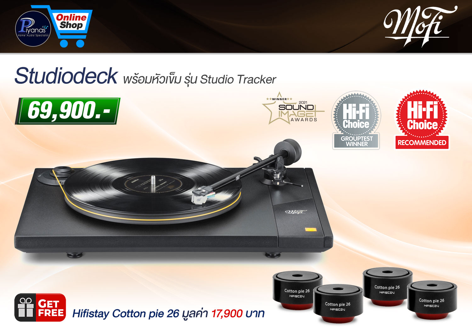 Studiodeck (พร้อมหัวเข็ม รุ่น Studio Tracker)