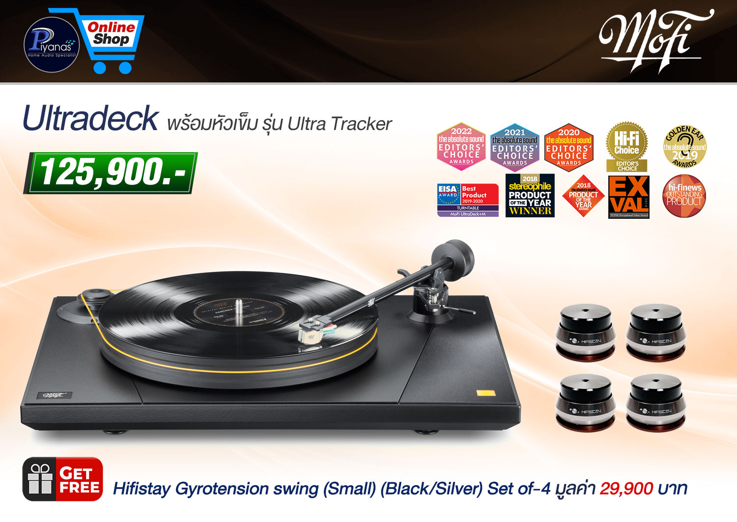 Ultradeck (พร้อมหัวเข็ม รุ่น Ultra Tracker)