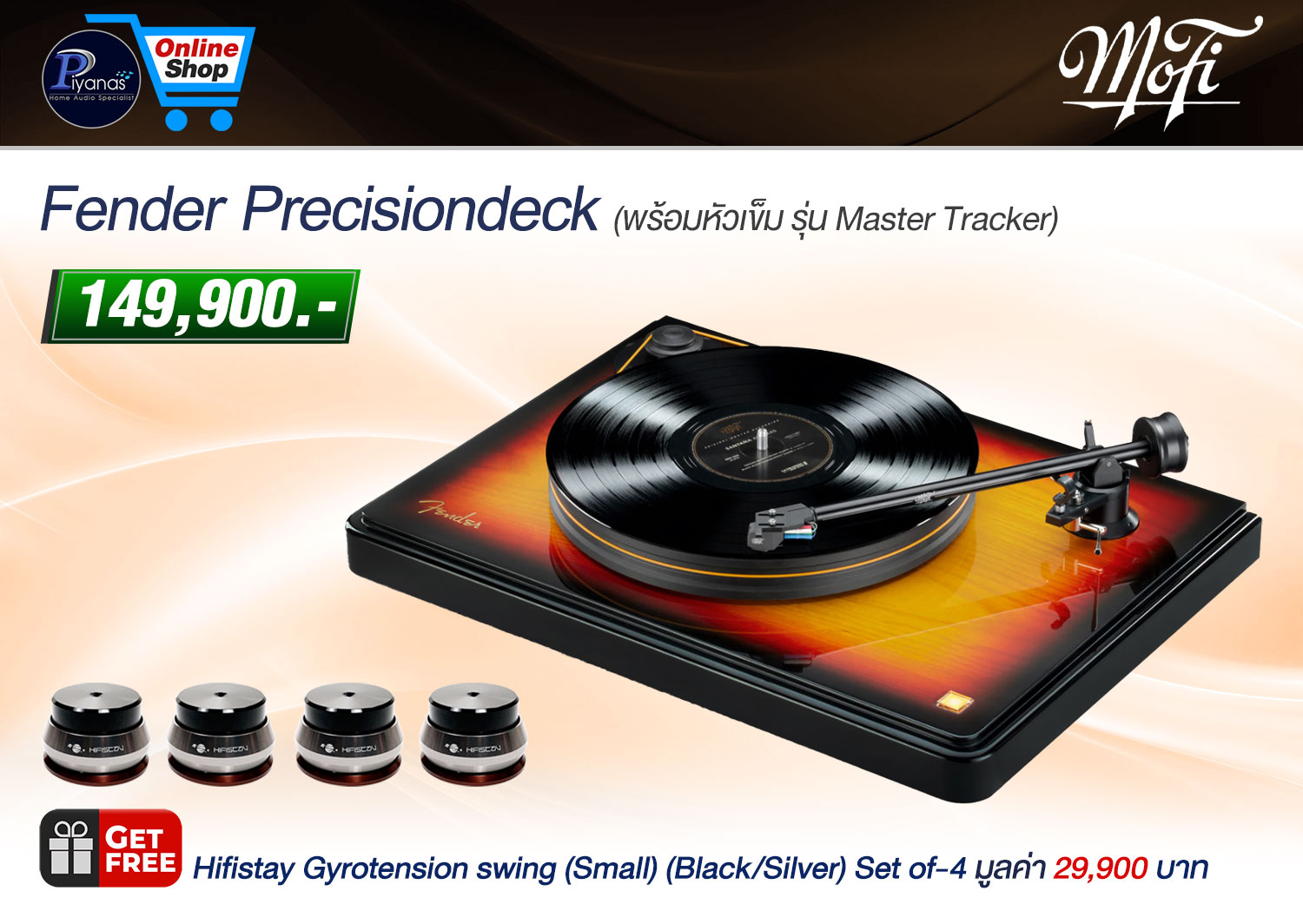 Fender Precisiondeck (พร้อมหัวเข็ม รุ่น Master Tracker)