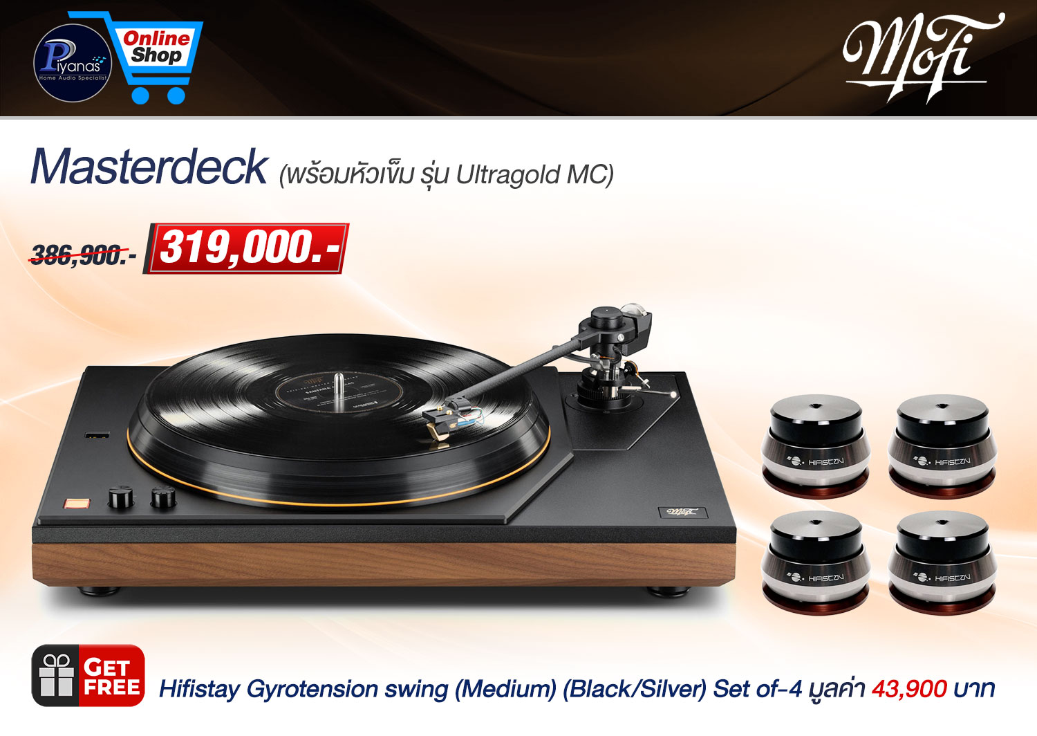 Masterdeck (Black)/(Walnut) (พร้อมหัวเข็ม รุ่น Ultragold MC) - 1