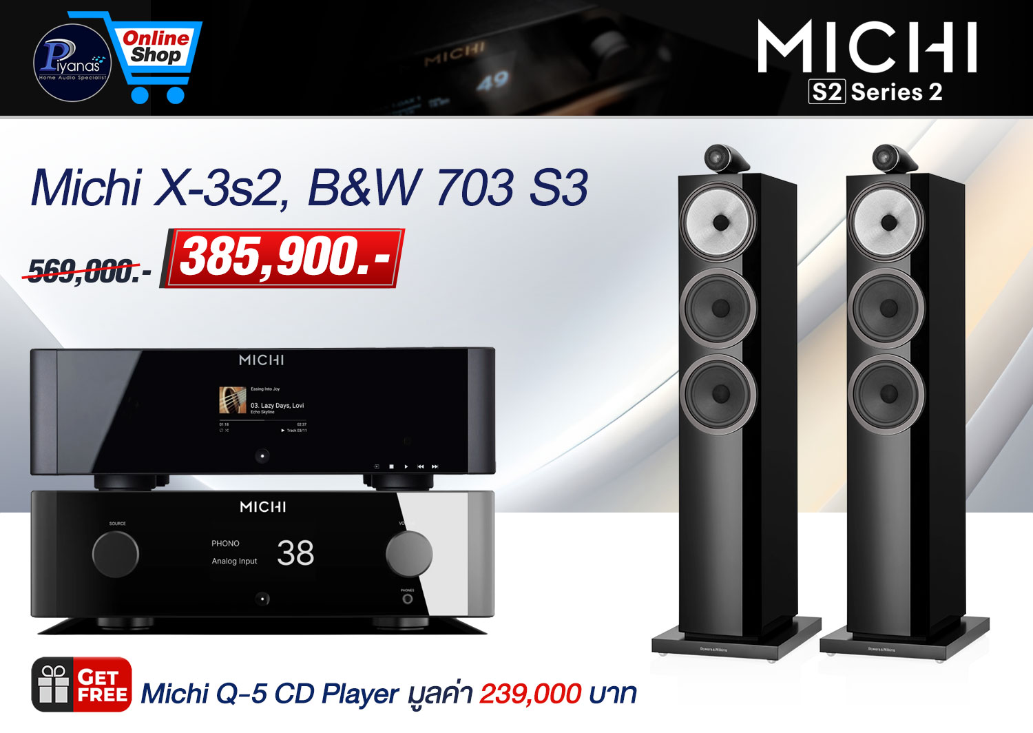 Michi X-3 Series2 + 703S3