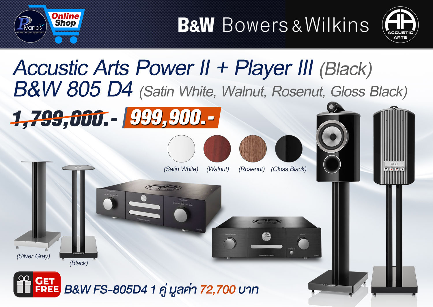 Power II + Player III (Black)/(Silver) + B&W 805 D4 - 1