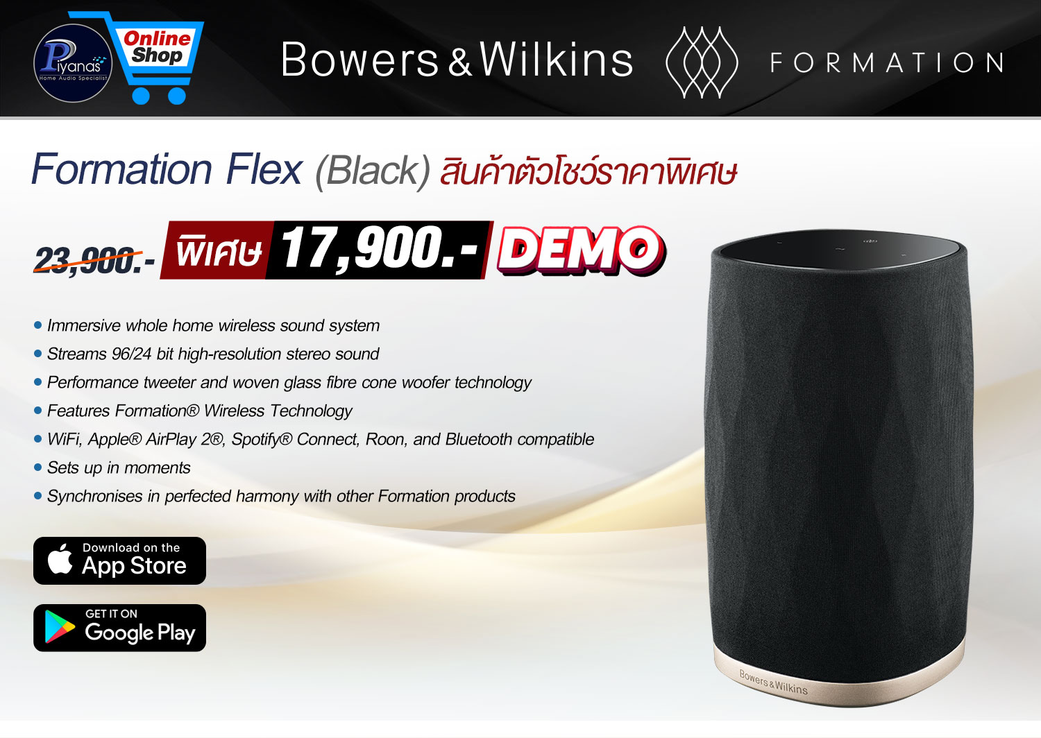 Formation Flex (Black) / Piece สินค้าตัวโชว์ราคาพิเศษ - 1