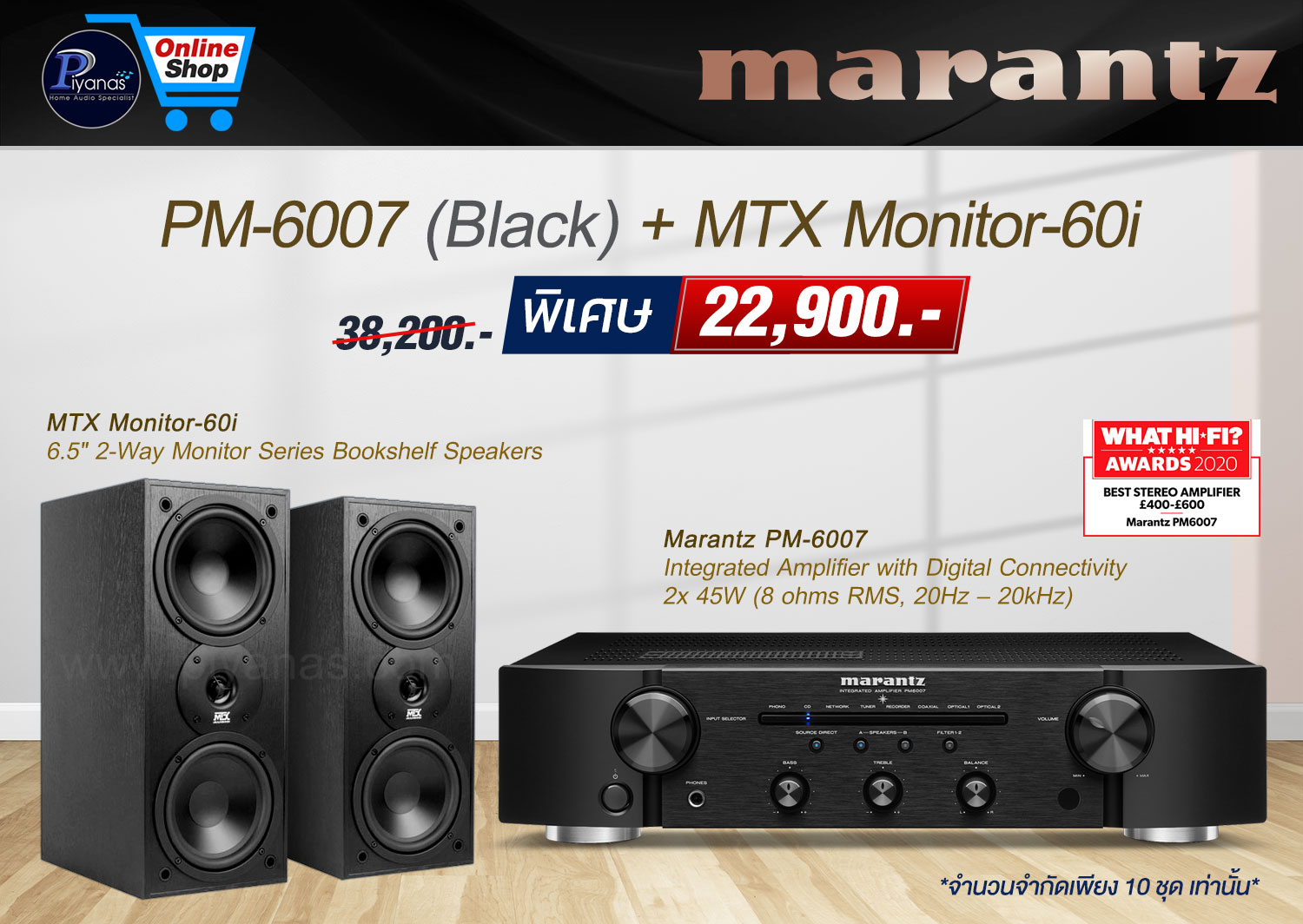 PM-6007 (Black) +  MTX Monitor-60i
