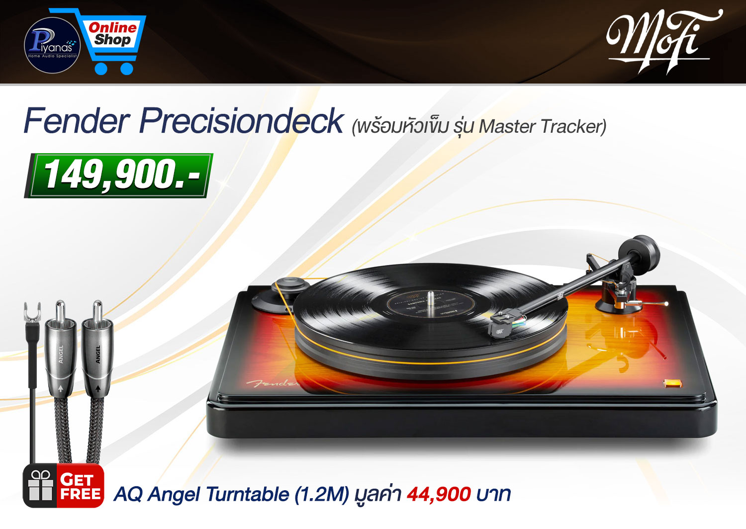 Fender Precisiondeck (พร้อมหัวเข็ม รุ่น Master Tracker) Free AQ Angel Turntable (1.2M)