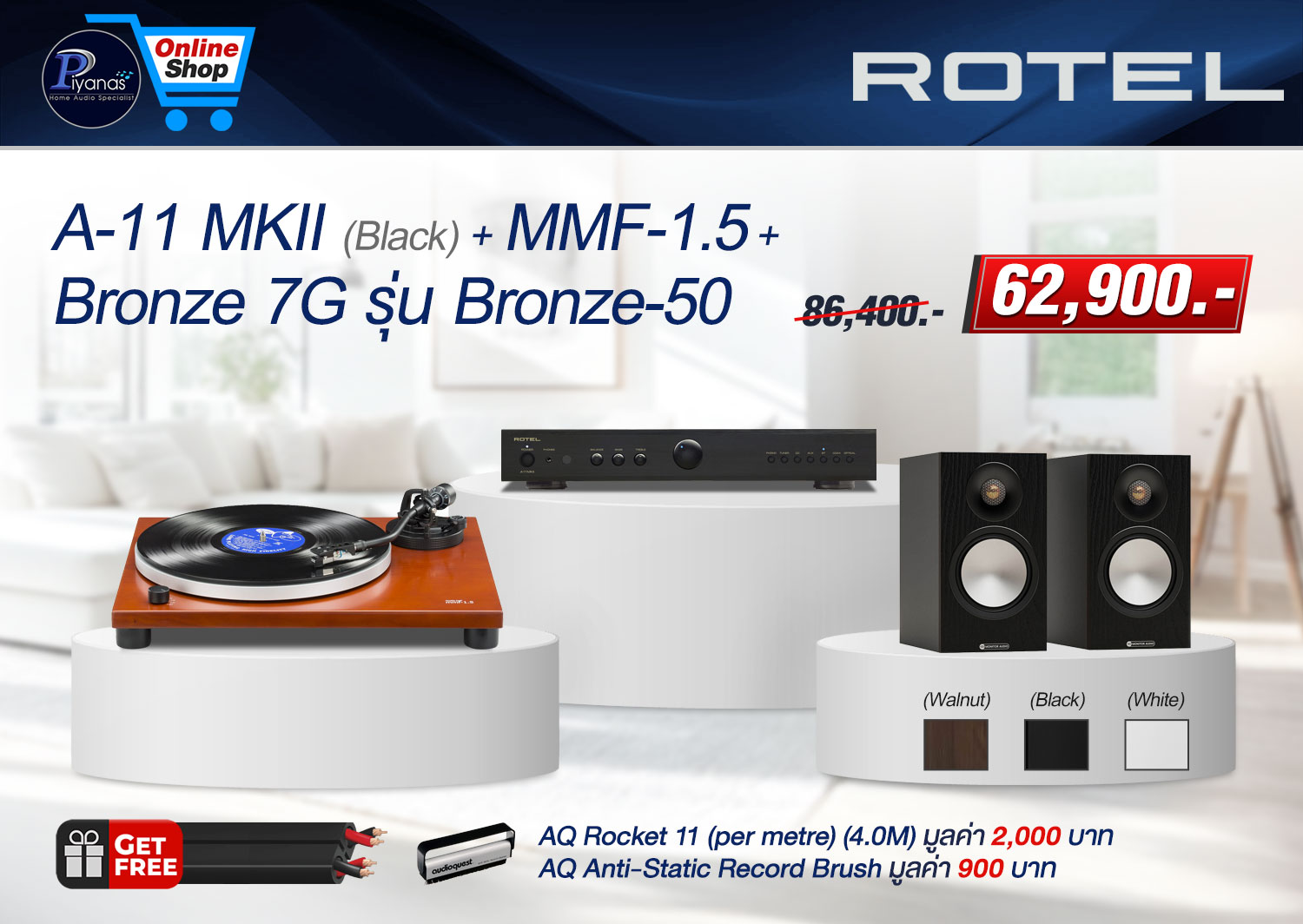 A-11 MKII (Black)/(Silver) + MMF-1.5 + Bronze 7G รุ่น Bronze-50