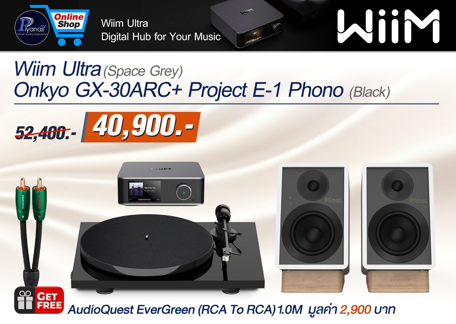 WiiM Ultra + Onkyo GX-30ARC+ Project E-1 Phono (Black) - 1