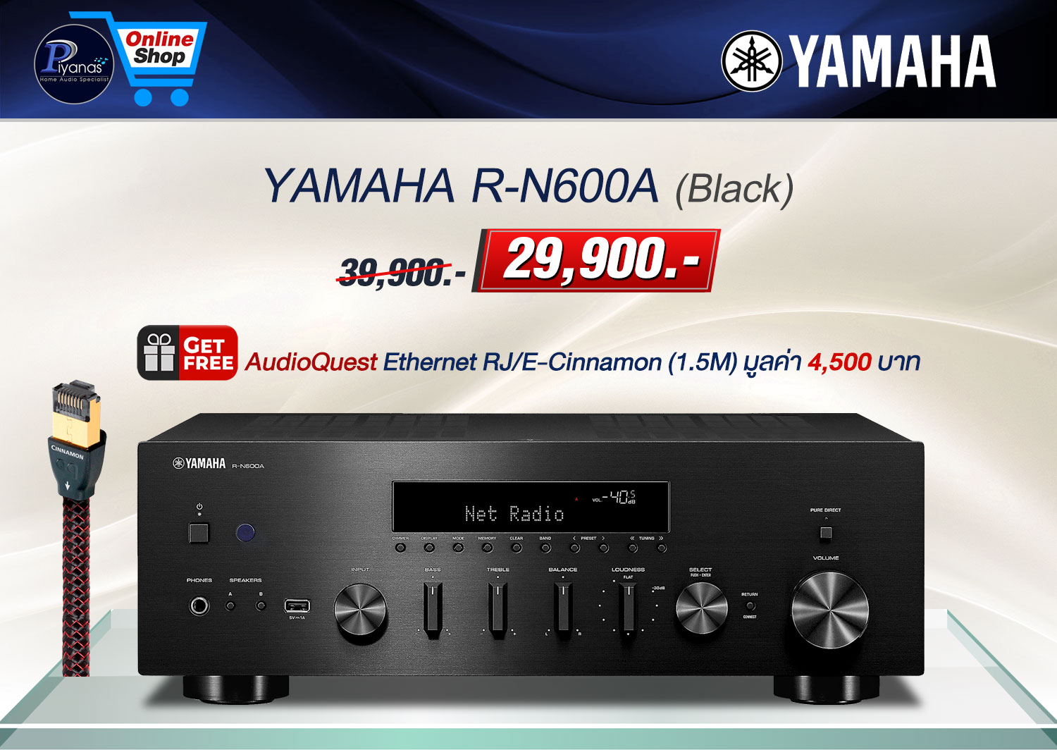 R-N600A (Black)/(Silver) 
