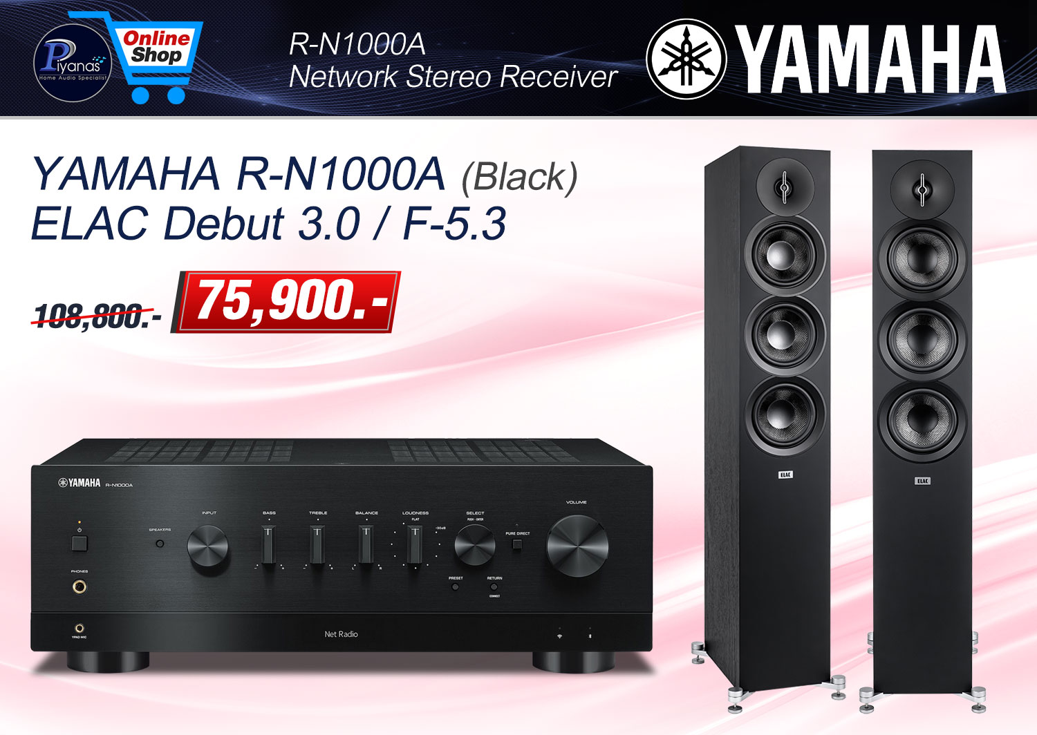 R-N1000A (Black)/(Silver) + Elac Debut 3.0 / F-5.3