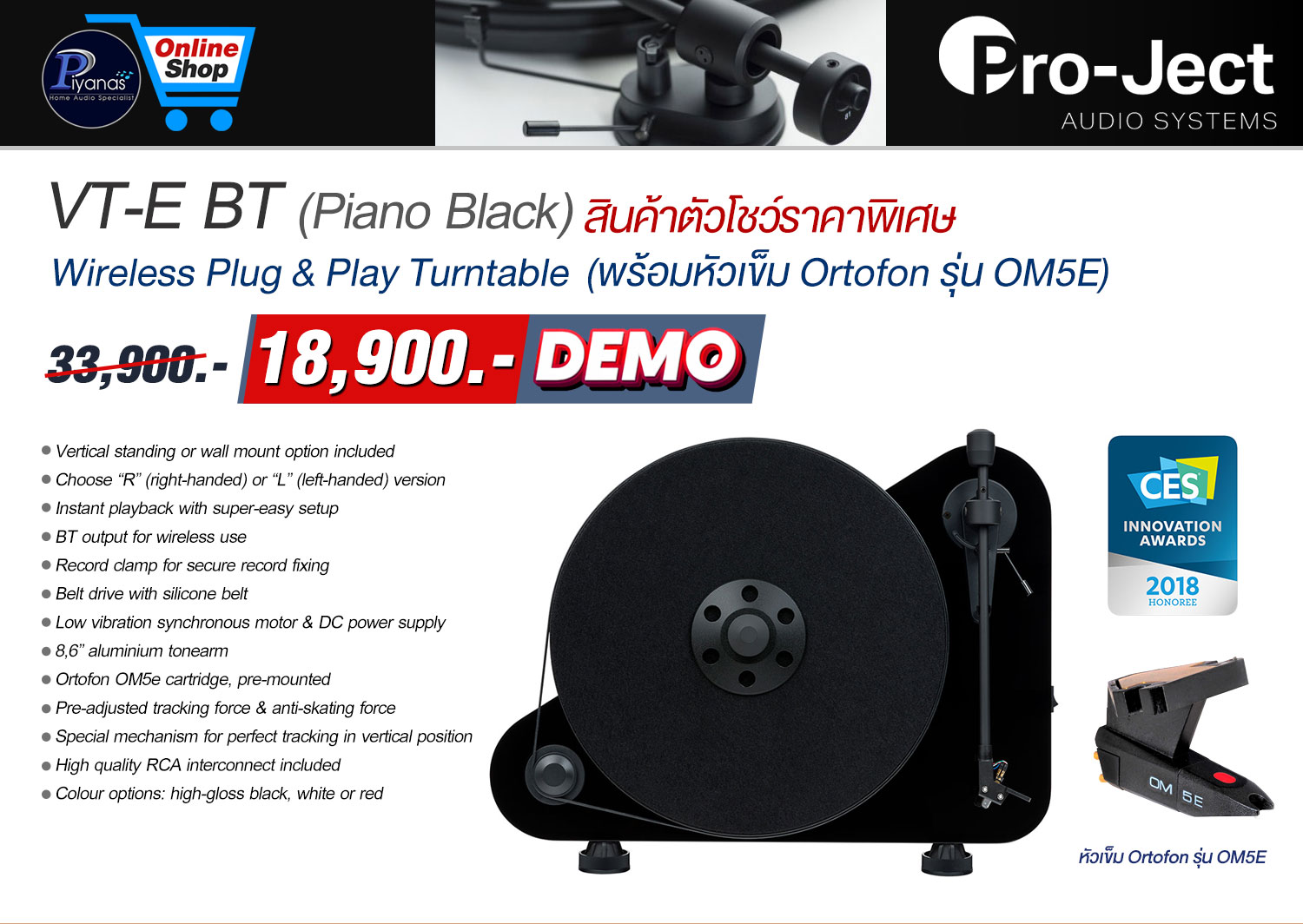 VT-E BT (พร้อมหัวเข็ม Ortofon รุ่น Om5E) (Piano Black)/(Red)/(White) สินค้าตัวโชว์ราคาพิเศษ - 1