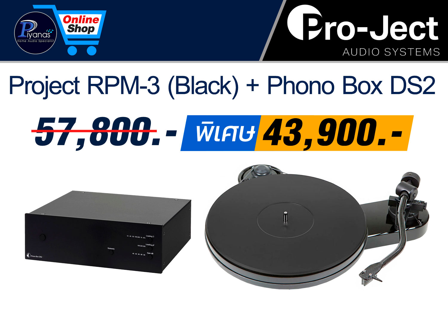 RPM-3 Carbon (Piano Black)/(Red)/(White) + Phono box DS2