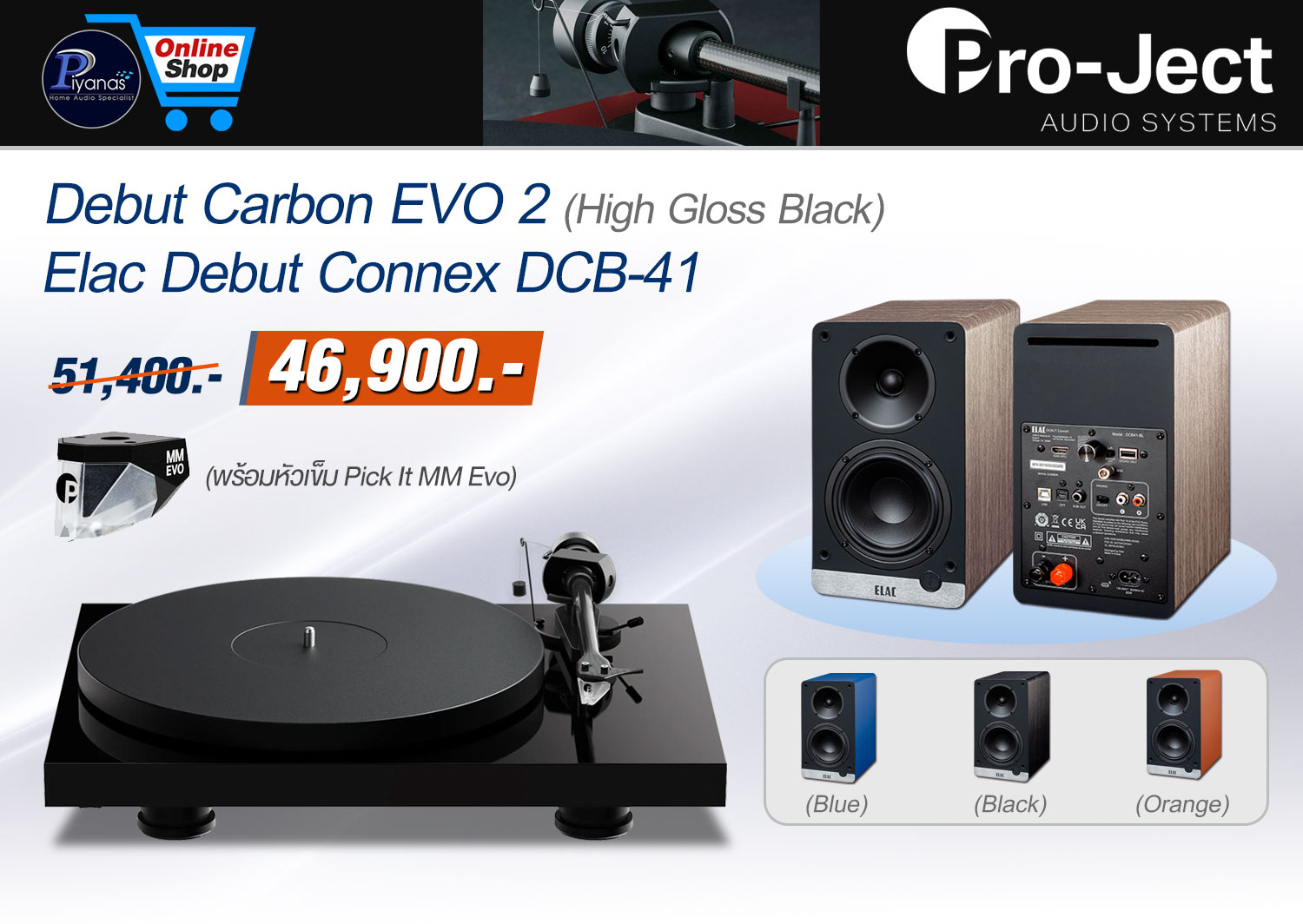 Debut Carbon EVO 2 + Elac Debut Connex DCB-41 - 1