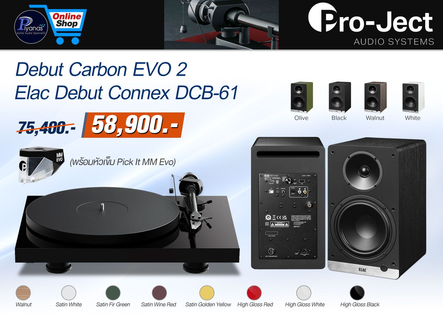Debut Carbon EVO 2 + Elac Debut Connex DCB-61