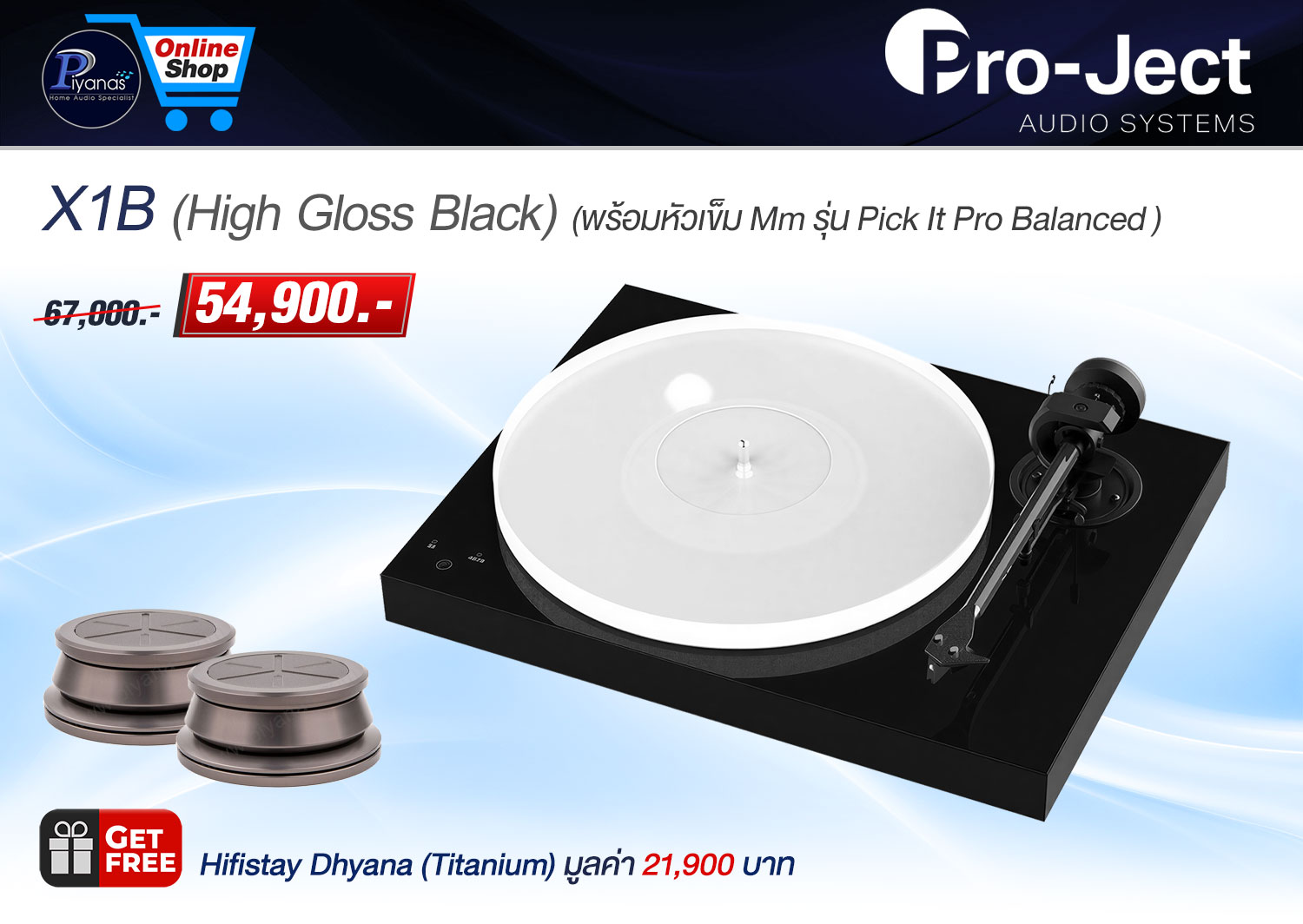 X1B (พร้อมหัวเข็ม Mm รุ่น Pick It Pro Balanced ) (High Gloss White)/(Piano Black)/(Walnut) - 1