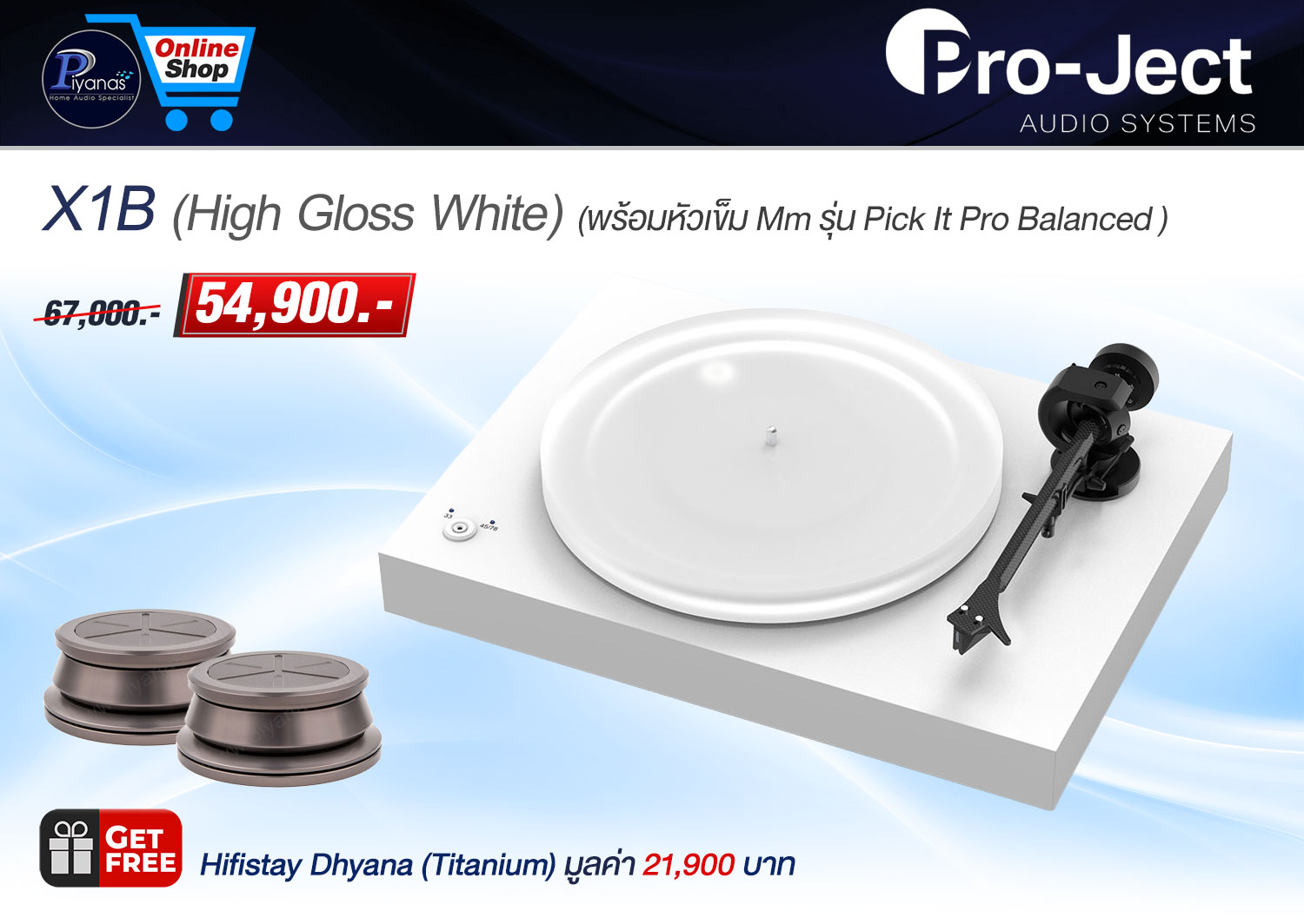 X1B (พร้อมหัวเข็ม Mm รุ่น Pick It Pro Balanced ) (High Gloss White)/(Piano Black)/(Walnut)