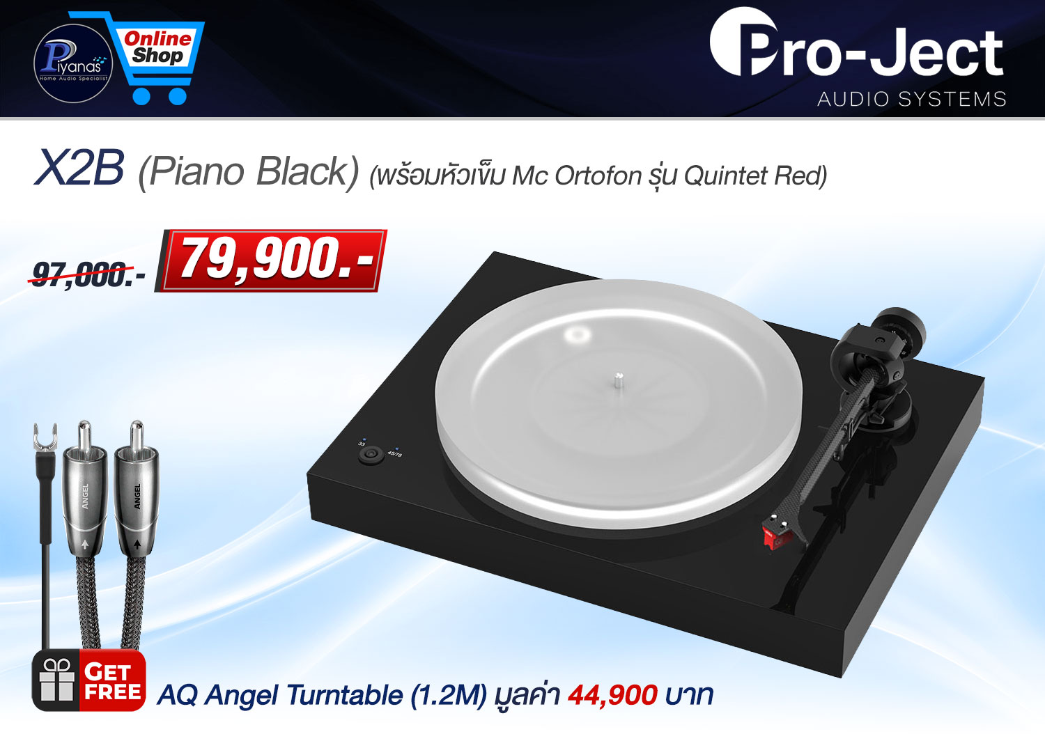 X2B (พร้อมหัวเข็ม Mc Ortofon รุ่น Quintet Red) (Piano Black)/(Satin Black)/(Satin White) [Turntable]