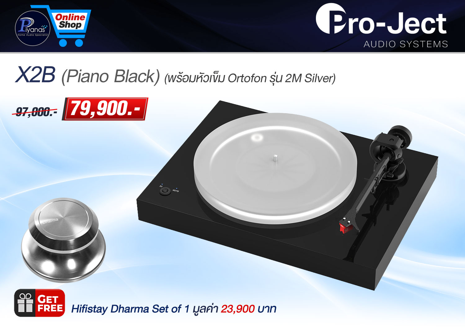 X2B (พร้อมหัวเข็ม Mc Ortofon รุ่น Quintet Red) (Piano Black)/(Satin Black)/(Satin White) Free Hifistay Dharma Set of 1