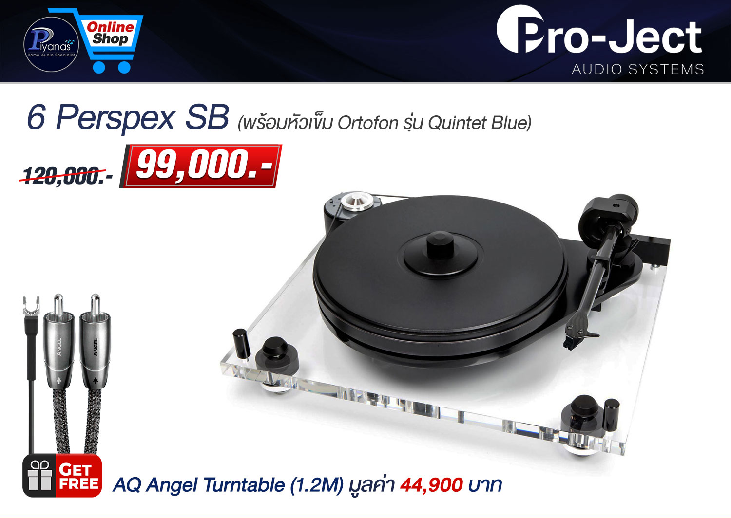 6 Perspex SB (พร้อมหัวเข็ม Ortofon รุ่น Quintet Blue) [Turntable]