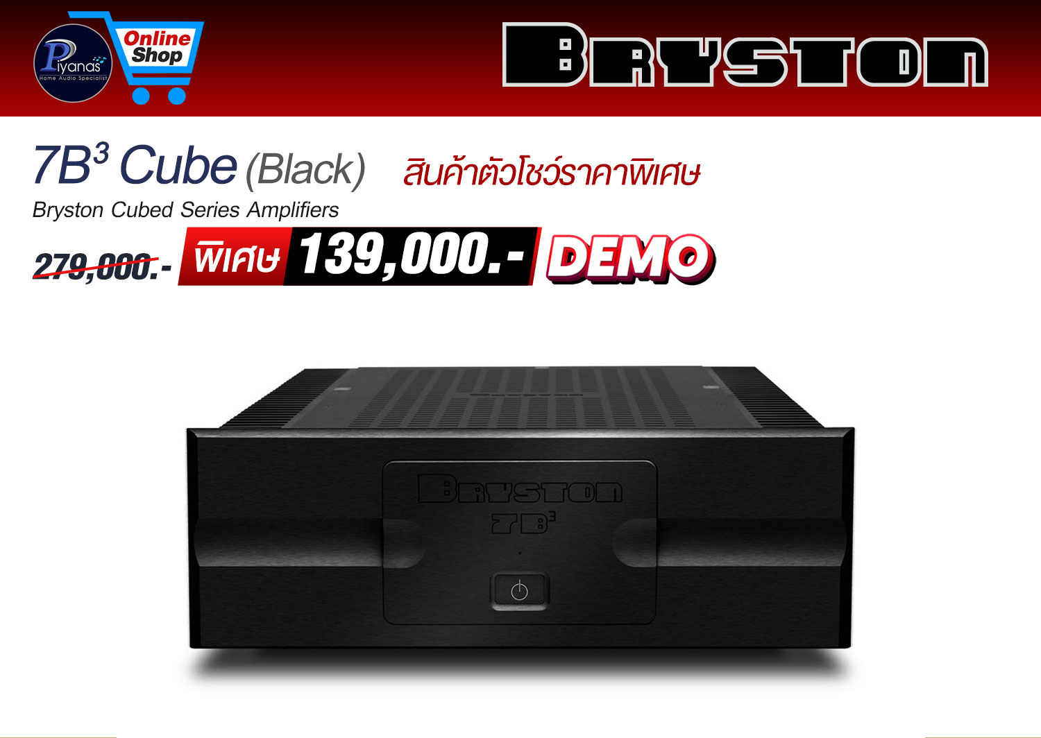 7B³ Cube (Black) สินค้าตัวโชว์ราคาพิเศษ - 1