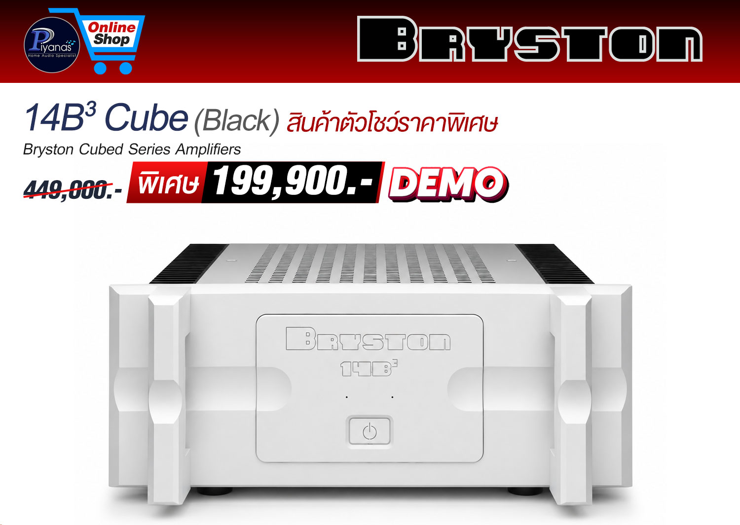 14B³ Cube (Silver) สินค้าตัวโชว์ราคาพิเศษ