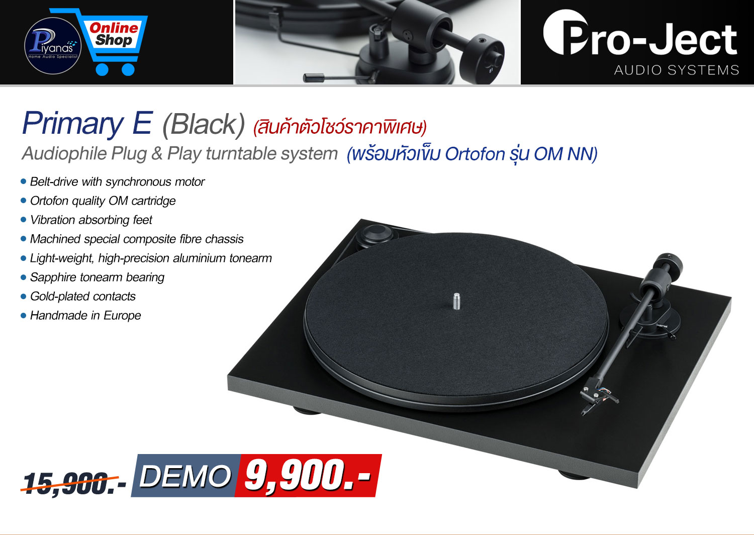 Primary E (Black)/(Red)/(White) (พร้อมหัวเข็ม Ortofon รุ่น OM NN) สินค้าตัวโชว์ราคาพิเศษ