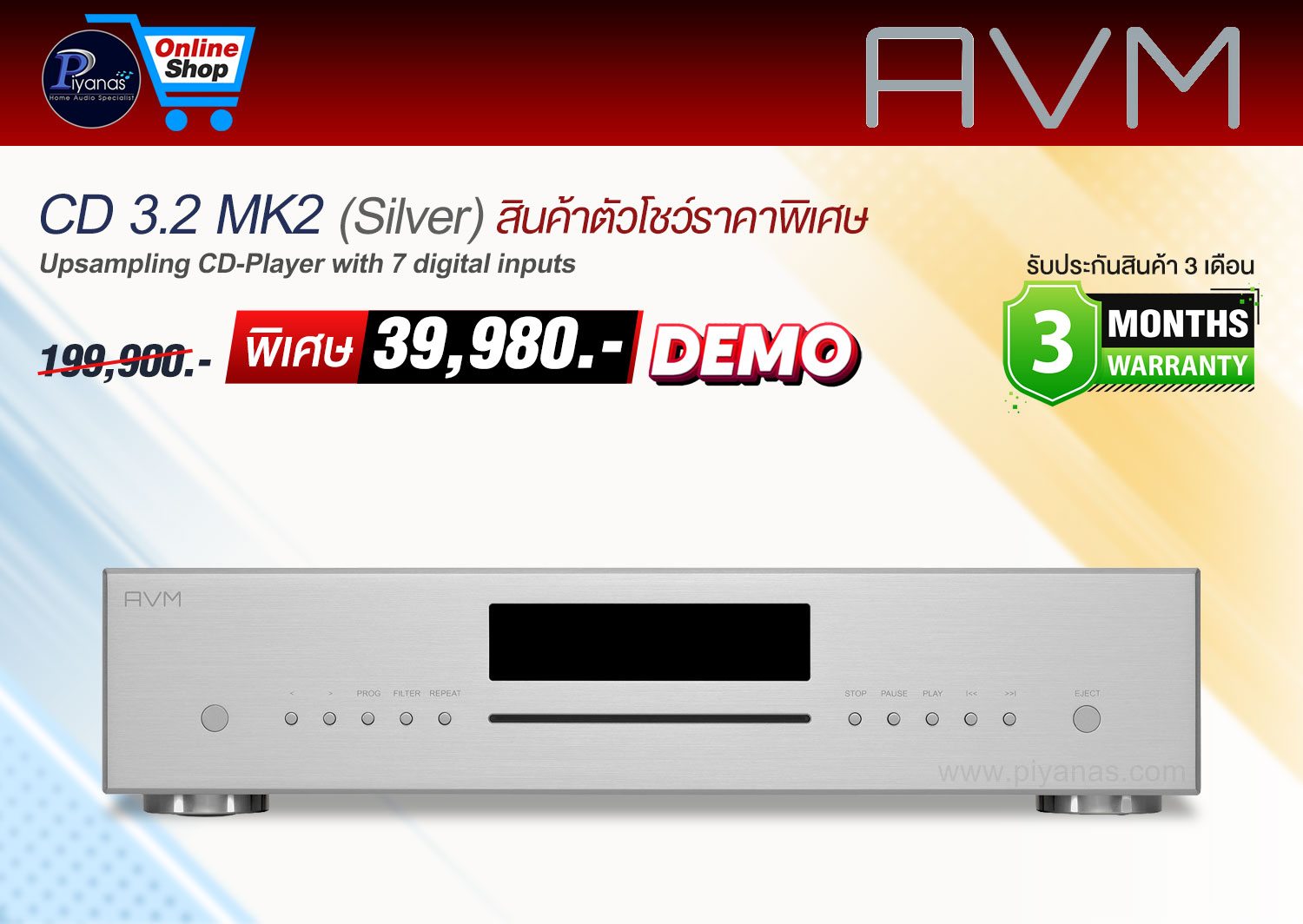 CD 3.2 MK2 (Silver) (รวมรีโมท RC3) (Demo) สินค้าตัวโชว์ราคาพิเศษ