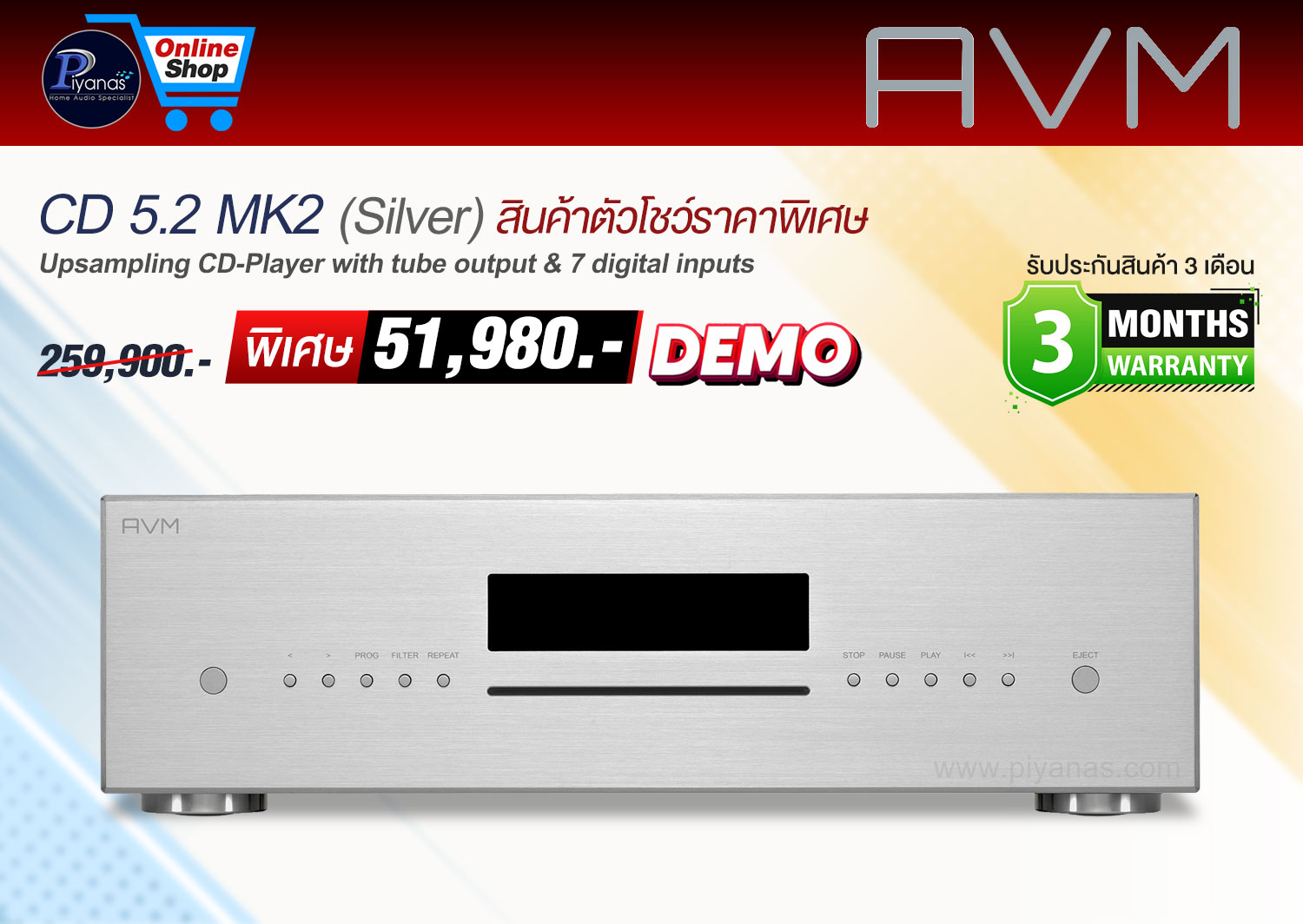 CD 5.2 MK2 (Silver) (รวมรีโมท RC3) (Demo) สินค้าตัวโชว์ราคาพิเศษ