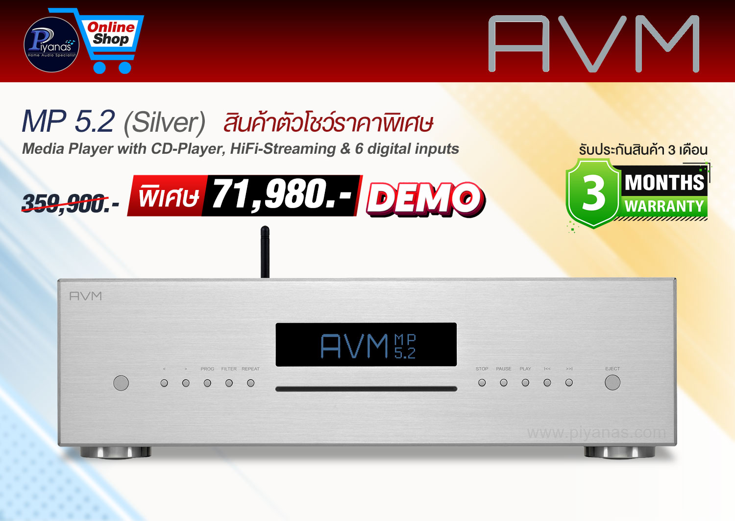 MP 5.2 (Silver) (รวมรีโมท RC9) (Demo) สินค้าตัวโชว์ราคาพิเศษ