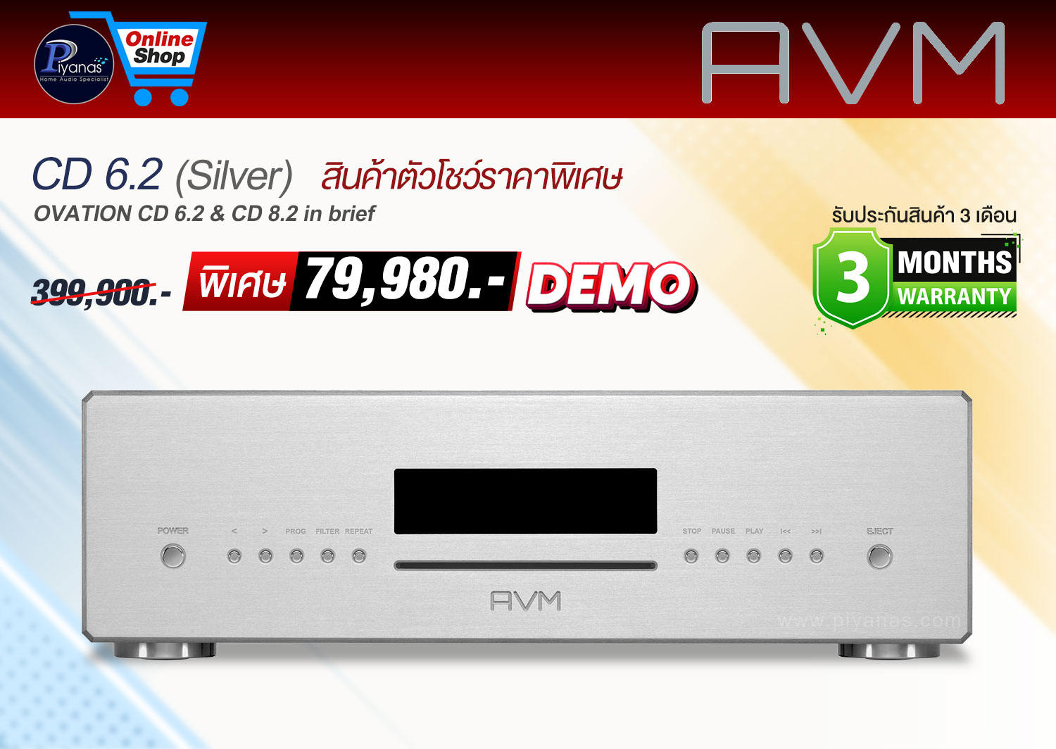 CD 6.2 (Silver) รวมรีโมท RC3 (Demo) สินค้าตัวโชว์ราคาพิเศษ