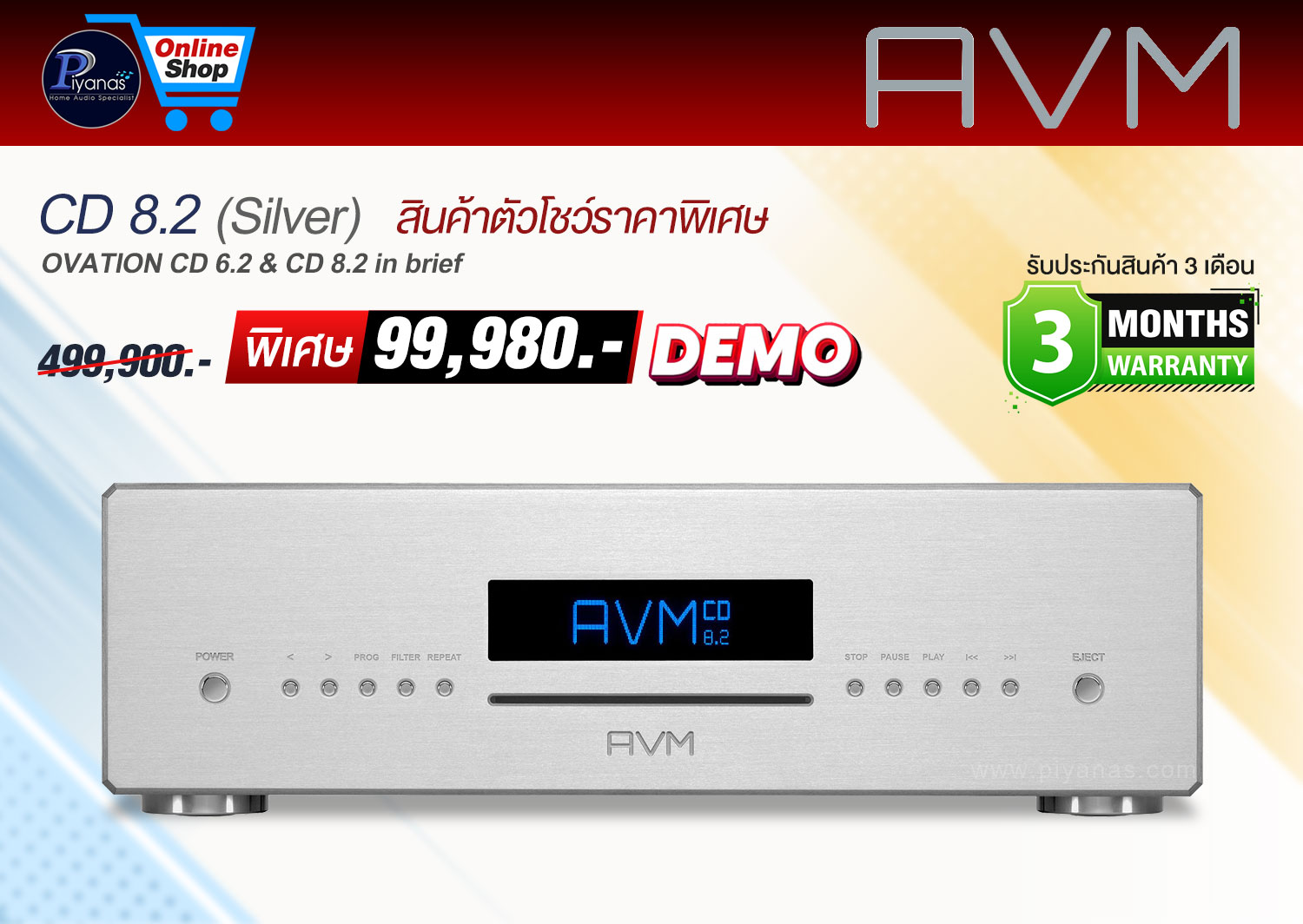 CD 8.2 (Silver) รวมรีโมท RC3 (Demo) สินค้าตัวโชว์ราคาพิเศษ