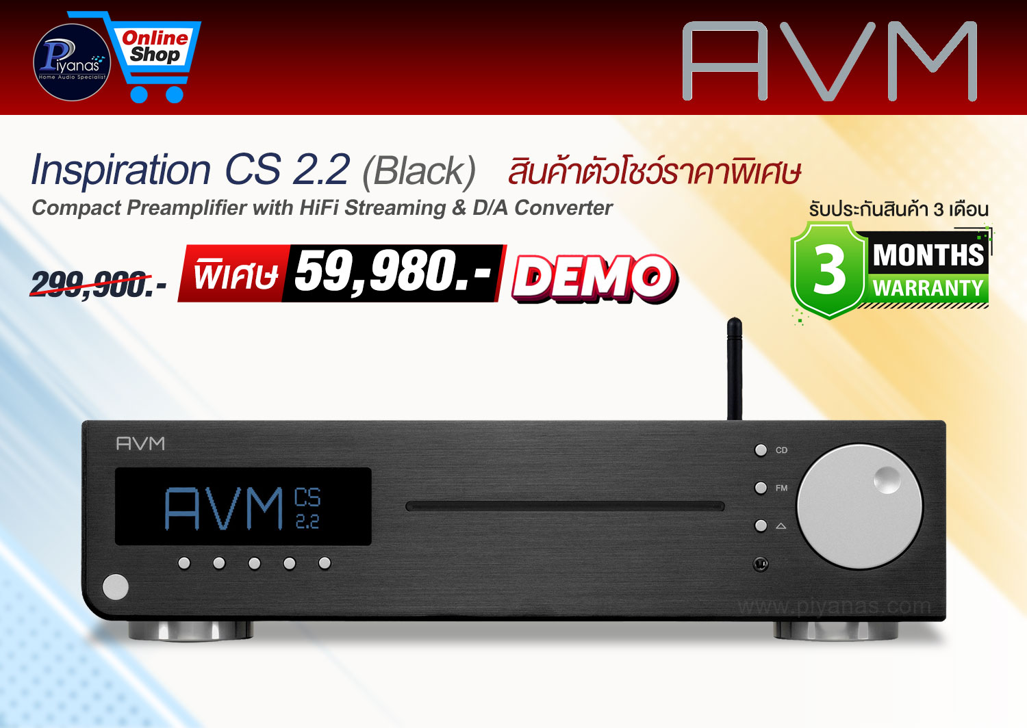 Inspiration CS 2.2 (Black)/(Silver) (รวมรีโมท RC9) (Demo) สินค้าตัวโชว์ราคาพิเศษ - 1